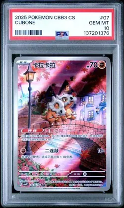 PSA 10 2025 Pokemon Cinese Semplificato Cubone Gem Pack Vol 3 CBB3 CS 04 07 - Image 1