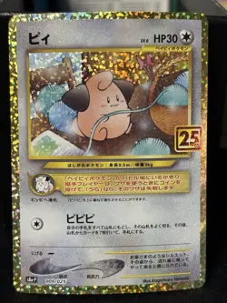 Pokemon Cleffa s8a-P 009/025 Promo 25th ANNIVERSARY Japanese - Image 1