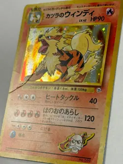 Blaine's Arcanine - City Gym Decks 059 HOLO Japanese POKEMON - Image 3