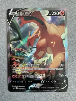 Korean Charizard V 103/100 SR – Pokemon Card S9 – Holo Full Art – Lightly played - Image 1