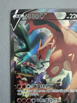 Korean Charizard V 103/100 SR – Pokemon Card S9 – Holo Full Art – Lightly played - Image 2