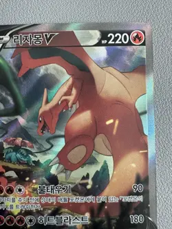 Korean Charizard V 103/100 SR – Pokemon Card S9 – Holo Full Art – Lightly played - Image 3