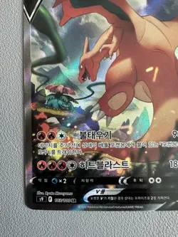 Korean Charizard V 103/100 SR – Pokemon Card S9 – Holo Full Art – Lightly played - Image 4