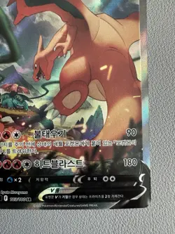 Korean Charizard V 103/100 SR – Pokemon Card S9 – Holo Full Art – Lightly played - Image 5