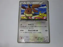 Eevee & Pikachu 235/BW-P Pokemon 7-Eleven Promo Card 2013 Japanese 2 /Used - Image 1