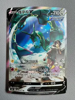 Rayquaza V 076/067 Full Alt Art Blue Sky Stream Holo Korean Pokemon Card - Image 1