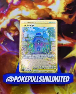 Jubilife Village UR 093/067 Japanese NM Pokemon Card - Image 1