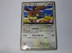 Eevee & Pikachu 235/BW-P Pokemon 7-Eleven Promo Card 2013 Japanese 1 /Used - Image 1
