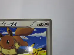 Eevee & Pikachu 235/BW-P Pokemon 7-Eleven Promo Card 2013 Japanese 1 /Used - Image 4