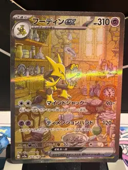 Alakazam ex SAR 203/165 sv2a 151 Pokemon Card Japanese Scarlet & Violet - Image 1