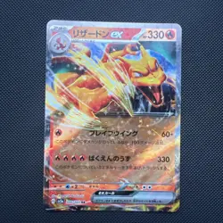 Pokemon TCG Charizard ex 006/165- Japanese 151- Double Rare- Pack Fresh- NM/M x1 - Image 1