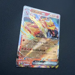 Pokemon TCG Charizard ex 006/165- Japanese 151- Double Rare- Pack Fresh- NM/M x1 - Image 2