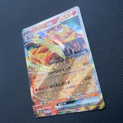 Pokemon TCG Charizard ex 006/165- Japanese 151- Double Rare- Pack Fresh- NM/M x1 - Image 3