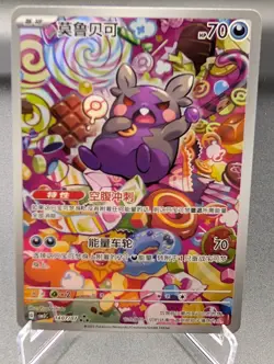 #001 - Pokemon Morpeko 1407/07 PTCG Gem Pack Vol.3 CBB3C Chinese Game Card - Image 1