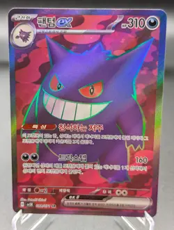#001 - Pokemon Gengar EX SR Card 088/071 SV5K Wild Force Secret Rare Korean - Image 1