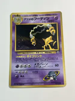 Sabrina's Alakazam - No. 065 - Pocket Monsters Rare Holo 1996 Pre- NM - Image 1