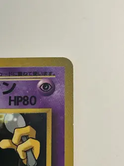Sabrina's Alakazam - No. 065 - Pocket Monsters Rare Holo 1996 Pre- NM - Image 3