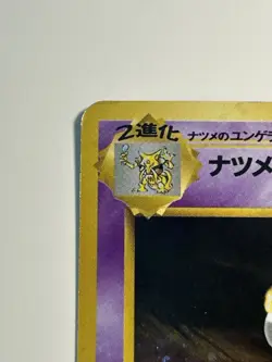 Sabrina's Alakazam - No. 065 - Pocket Monsters Rare Holo 1996 Pre- NM - Image 4