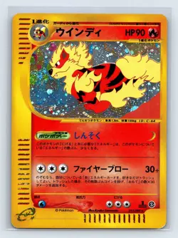 Arcanine 017/092 The Town on No Map 1st ED Japanese Pokemon Card US SELLER - Image 1