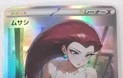 Jessie Pokemon Lewd Anime Doujin Waifu Card AGC CCG - Image 1