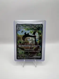 Meowscarada ex 096/073 SAR Sv1a: Triplet Beat Holo Pokemon Card Japanese 2023 - Image 1