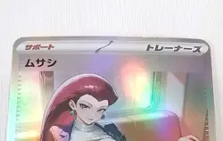 Jessie Pokemon Lewd Anime Doujin Waifu Card AGC CCG - Image 1