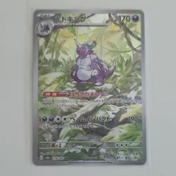 Pokemon Nidoking Art Rare 174/165 Sv2a 151 Holo Japanese Pokemon TCG Card - Image 1