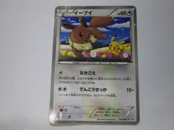 Eevee & Pikachu 235/BW-P Pokemon 7-Eleven Promo Card 2013 Japanese 3/Used - Image 1