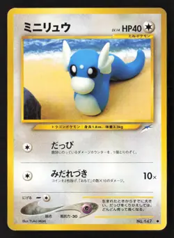 Dratini Common Darkness, and to Light... No. 147 Near Mint Japanese Pokemon TCG - Image 1