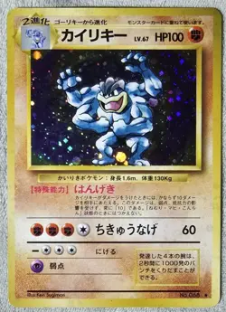 Pokemon TCG Set Of 5 - 1996 Japanese Holo Rare Vintage Machamp, Golbat, Nidoking - Image 2