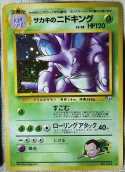 Pokemon TCG Set Of 5 - 1996 Japanese Holo Rare Vintage Machamp, Golbat, Nidoking - Image 4
