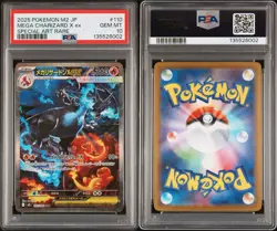 2025 POKEMON JPN M2-INFERNO X SPECIAL ART RARE #110 MEGA CHARIZARD X EX PSA 10 - Image 3