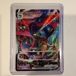 Japanese Dragapult VMAX 089/190 s4a Shiny Star V RRR FA Pokemon TCG 2020 Mint - Image 1