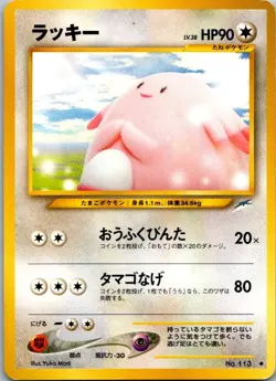 Darkness, and to Light... #113 Chansey Japanese Pokemon MP - Image 1