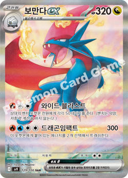 Salamence ex SAR 187/159 SV9 Battle Partners Korean Pokemon Graded 9 Mint 2025 - Image 3