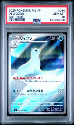 2025 POKEMON JPN M2-INFERNO X ART RARE #084 DEWGONG PSA 10 - Image 1