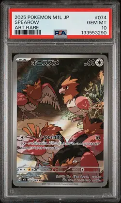 2025 POKEMON JPN M1L-MEGA BRAVE ART RARE #074 SPEAROW PSA 10 - Image 1