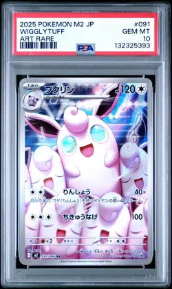 2025 POKEMON JPN M2-INFERNO X ART RARE #091 WIGGLYTUFF PSA 10 - Image 1