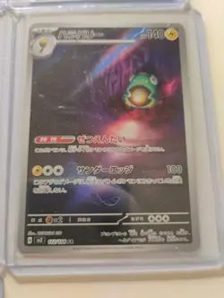 Pokemon Japanese Mew VMAX/Mr.Mime AR/AR Rare/Full Art Holo Cards - Image 3