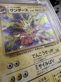 Pokemon Jungle #135 Jolteon Vintage Holo Rare Japanese TCG Card NM/M Condition⚡ - Image 2