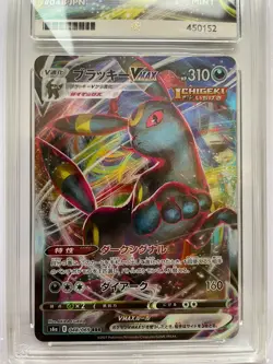 Pokemon TCG Umbreon VMAX 048/069 2021 Eevee Heroes Japanese ACE 9 MINT - Image 2