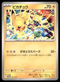 PIKACHU 291 GYM PACK POKEMON JAPANESE PROMO NM - Image 2