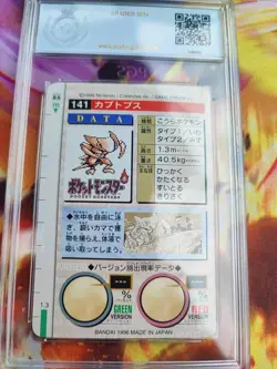 Pokemon Karte card Kabutops Monsters Collection Japanese 1996 Green PGS PSA 8 - Image 5