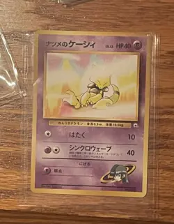 Sabrina's Abra City Gym Decks Japanese Pokemon Card Pocket Monster - NM - Image 1