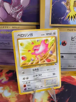 Pokemon Kart Card japanese expansion sheet vending glossy Lickitung Schlurp Exc- - Image 1