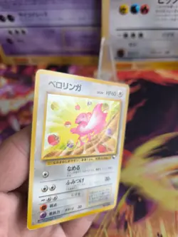 Pokemon Kart Card japanese expansion sheet vending glossy Lickitung Schlurp Exc- - Image 2