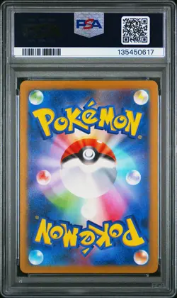 2023 POKEMON JPN SV2A-POKEMON 151 ART RARE #173 PIKACHU PSA 10 - Image 2