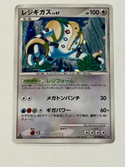 Regigigas - Intense Fight in the Destroyed Sky 079/092 HOLO Japanese POKEMON - Image 1