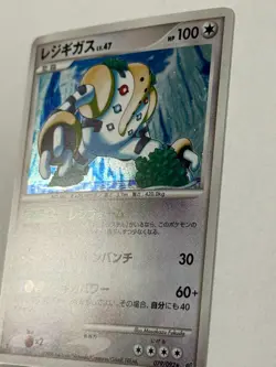 Regigigas - Intense Fight in the Destroyed Sky 079/092 HOLO Japanese POKEMON - Image 3