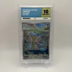 ACE 10 Lapras Pokemon TCG VSTAR Universe Art Rare Card 177/172 Japanese 2022 - Image 1